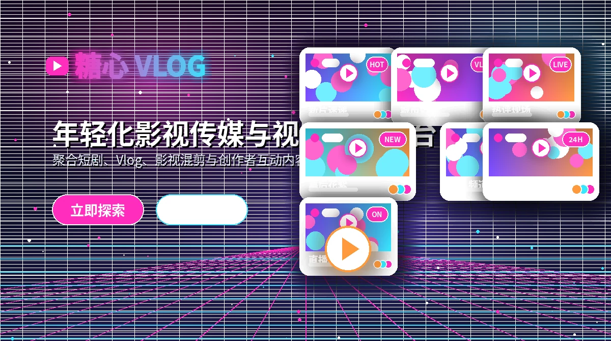 糖心vlog视频内容推荐展示